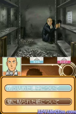 Image n° 3 - screenshots : Meitantei Conan & Kindaichi Shounen no Jikenbo - Meguri Au 2-Nin no Meitantei